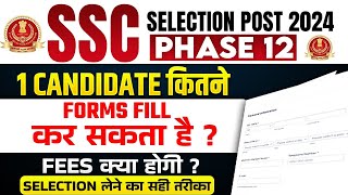 SSC Selection Post Phase 12 Notification 2024  SSC Selection Post 12 Form Update 🤔 SSC Phase 12 [upl. by Melina]