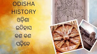 Odisha history for OPSC  How and what to read [upl. by Danette]