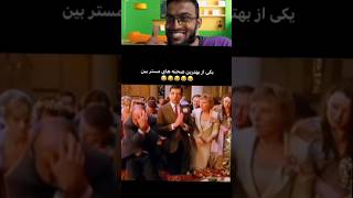 Bangladesh reaction Mr bean funny video 🤣🤣🤣🤣 funnyvideo comidy entertainment [upl. by Atiuqihs]