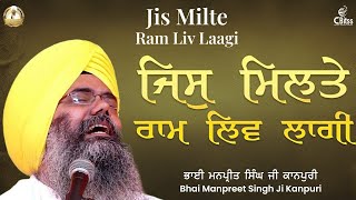 Jis Milte Ram Liv Laagi  Aisa Gur Payiye Vadbhagi  Bhai Manpreet Singh Ji Kanpuri  AKJ Kirtan [upl. by Immas]