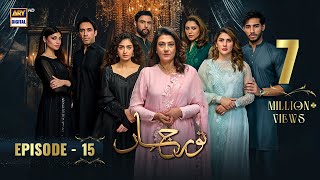 Noor Jahan Episode 15  13 July 2024 English Subtitles  ARY Digital Drama [upl. by Kassity982]