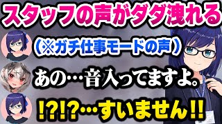 【ホロライブ】運動会本番中に完全に仕事モード中のえーちゃんの声が入ってしまうレアシーン【切り抜き】 [upl. by Carena765]