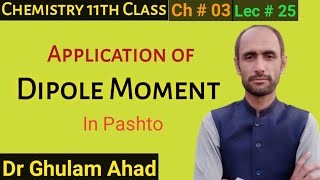 Application of Dipole Moment  11th Class Chemistry Dr Ahad [upl. by Grossman]