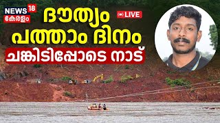 Arjun Rescue Operation Today LIVE  Ankola Landslide  Arjuns Lorry Found In Gangavali River [upl. by Merwyn]