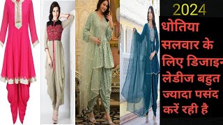 Dhotiya Salwar Suit Ke Behtarin Design Party Wear Design 2024 Ke New Design dress [upl. by Gudrin]