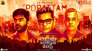 Think Premiere  Porattam  VTK  Silambarasan TR  Gautham Vasudev Menon  ARRahman  NJ  Vels [upl. by Elijah]