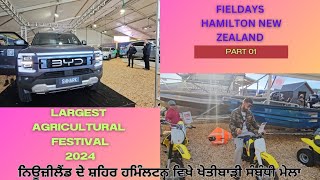 Agricultural Festival in Hamilton New Zealand FIELDAYS 2024 [upl. by Wj953]