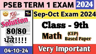 pseb class 9th Math Paper 4 October 2024 fully solved  9th class math paper 4 October 2024 pseb [upl. by Meris]