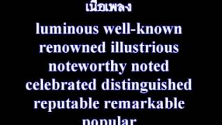 8 Synonym song  อยากให้รู้ว่ารักเธอ [upl. by Coulson]