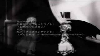 【Touhou Animation】 Sakkyun﻿ Light quotさっきゅんライトquot with Lyrics  Eng subs [upl. by Adi]