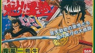 Sakigake Otokojuku Shippu Ichi Gou Sei No Death\Best ending\Famicom [upl. by Aenil453]