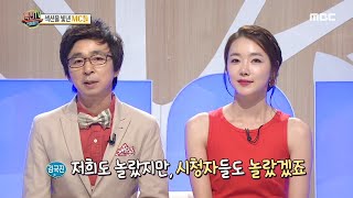 섹션TV 연예통신 20년 생방송 동안 잊지 못할 방송사고 [upl. by Trow]