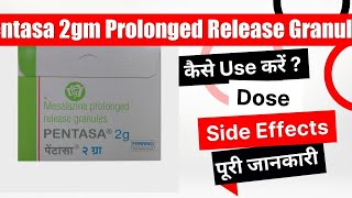 Pentasa 2gm Prolonged Release Granules Uses in Hindi  Side Effects  Dose [upl. by Derr]