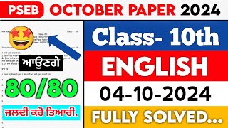 PSEB 10th Class English October paper 2024  Full Solved Paper  04102024  SEPTEMBER pseb [upl. by Elyac242]