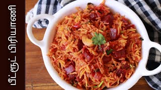 பீட்ரூட் பிரியாணி  Beetroot biriyani  Biryani recipe in tamil  Vegetable biryani  Veg biriyani [upl. by Covell104]