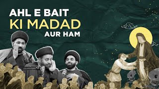 Sabeel Media Podcast  Ahl E Bait ki Madad aur ham  Ghaib se madad  Ghaib se madad aye gi [upl. by Fasta]