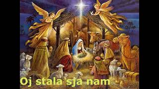 Oj stala sja namRuthenian Christmas carol [upl. by Atinot]