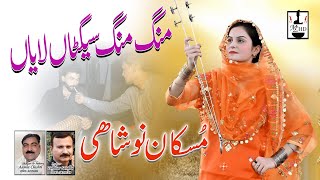 MANG MANG SIGTA LAYAIN  MUSKAN NOSHAHI NEW SONG [upl. by Asum]