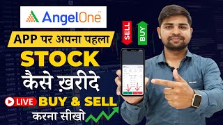 How to Buy Stocks in Angel One App  Stock Kaise Buy Kare  Buy amp Sell Live Demo [upl. by Bohun]