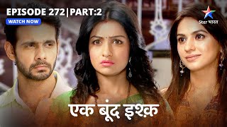 EP272 Part 2  Ek Boond Ishq  Saara sach jaankar kya hoga Omkar ka reaction  एक बूंद इश्क़ [upl. by Denzil]