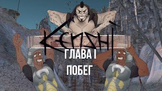 KENSHI —ПОБЕГ ИЗ ВОЗРОЖДЕНИЯ — ПРИНУДИТЕЛЬНЫЙ САНАТОРИЙ [upl. by Aaren70]