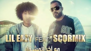 LiL Eazy  ScorMix  مو آخر المشوار  Music Video Jeddah [upl. by Beare63]