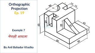 How to Draw Orthographic Projection  Engineering Drawing  EP 19 [upl. by Dickey325]