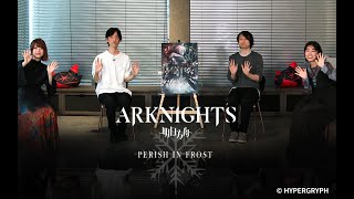 Arknights TV Animation PERISH IN FROST Interview Special [upl. by Tiemroth]