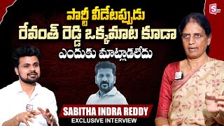 BRS MLA Sabitha Indra Reddy About Bhatti Vikramarka  CM Revanth Reddy  Roshan Interviews [upl. by Mauralia]