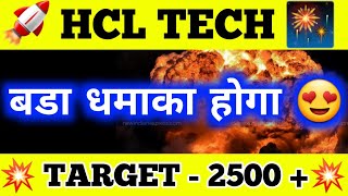 Hcl Tech share latest news  Hcl Tech share price  Hcl Tech share news [upl. by Lohcin]