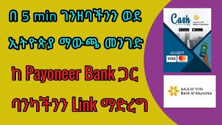 🛑 HOW TO WITHDRAWAL PAYONEER TO BANK OF ABYSSINIA IN ETHIOPIA [upl. by Omrellig]