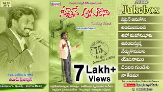 NEEPAINE AANUKONI  నీపైనే ఆనుకొని  Audio Jukebox  AR Stevenson  Telugu Christian Songs [upl. by Ytsirhc]