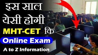 🧑‍💻Actual online MHTCET Exam  MHTCET Exam देने सें पहले ये Video जरूर देखणा  MhtCet 2023 Exam [upl. by Ajoop190]