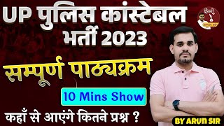 UP Police Constable 2023  Full Syllabus Detail By Arun Sir Live 930 Pm [upl. by Pippas135]