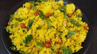 Poha Recipe  How To make kanda Poha  खट्टा मीठा पोहा  Easy Breakfast Recipe  Bataka Poha [upl. by Hunsinger]