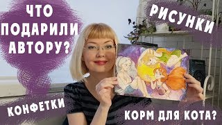 НАТАЛЬЯ ЩЕРБА подарки от читателей [upl. by Adnema]