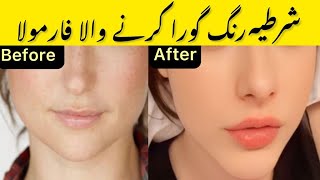 Skin tonic use  Skin tonic kaise use kare  Skin shiner use [upl. by Angeli]