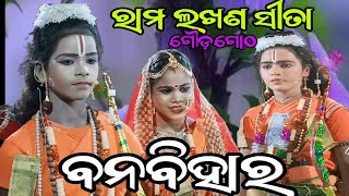 Jhia Ramlila Gaurgoth Balangir Gourgoth Jhia [upl. by Ellinehc]