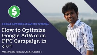 Part5 How to Optimize Google AdWords PPC Search Campaign in Bangla 2020 [upl. by Colligan]