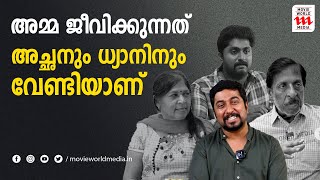 അമ്മ ജീവിക്കുന്നത് അച്ഛനും ധ്യാനിനും വേണ്ടി  VINEETH SREENIVASAN [upl. by Arimlede]