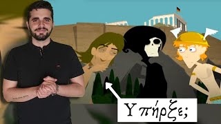 Η Ελληνική Μυθολογία στο «Ουκ Αν Λάβοις Παρά του Μη Έχοντος»  The Mythologist [upl. by Ytsihc]