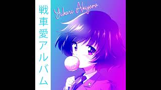 黄昏のBAY CITY  Yukari Akiyama Cover [upl. by Bing]