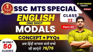 SSC CGLMTS 2024 English Maha Marathon Modals Part02  SSC CGLMTS 2024 by Sanjeev Sir [upl. by Narcissus]