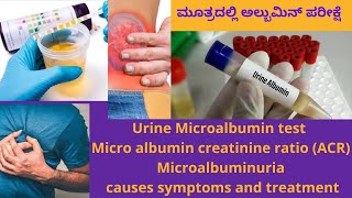 Urine microalbumin testMicroalbuminuriaAlbumin creatinineACR ratio causes symptoms and treatment [upl. by Dunham]