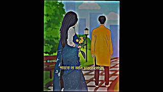 Parbo na ami charte toke  bengali lyrics status  shorts lyrics status foryou [upl. by Marchese425]