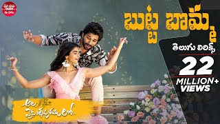 Butta Bomma Full Song With Telugu Lyrics మా పాట మీ నోట  Ala Vaikunthapurramuloo Songs  Allu Arjun [upl. by Llenol67]