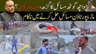 MOACH GOTH SEWERAGE SYSTEM NAKARA  BALDIA UPDATES [upl. by Dolloff]