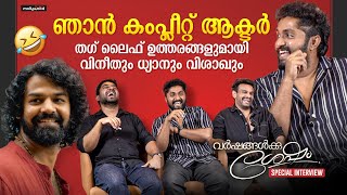 Vineeth Sreenivasan  Dhyan Interview  Varshangalkku Shesham Visakh Subramaniam  Pranav Mohanlal [upl. by Bohon546]