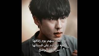 اول لقاء بينهم يوم زفافها 😭 اكسبلور كيدرامامسلسلاتكورية kdrama dodosolsollalasol fyp viral [upl. by Stock]