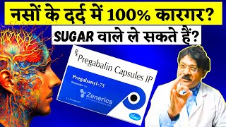 नसों में दर्द की दवा  Pregabalin 75 mg  Pregalin 75 capsule Use Benefit Dose and Side Effect Hindi [upl. by Harrad]